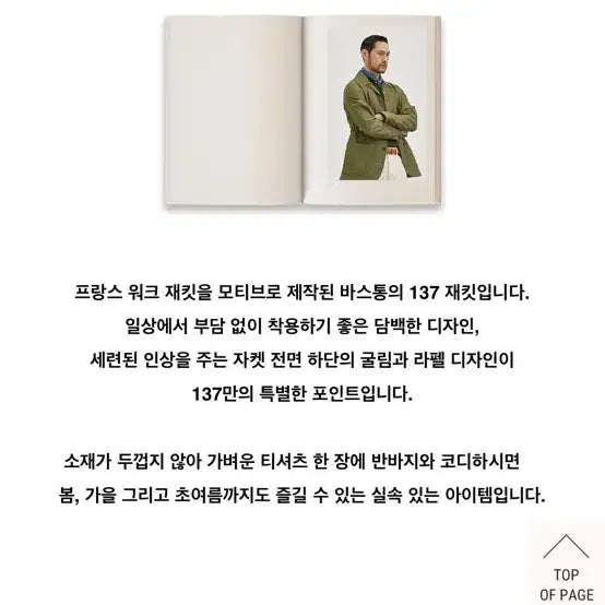 [BUNJANG] Bastong 137 Olive Jacket / 바스통 137 올리브