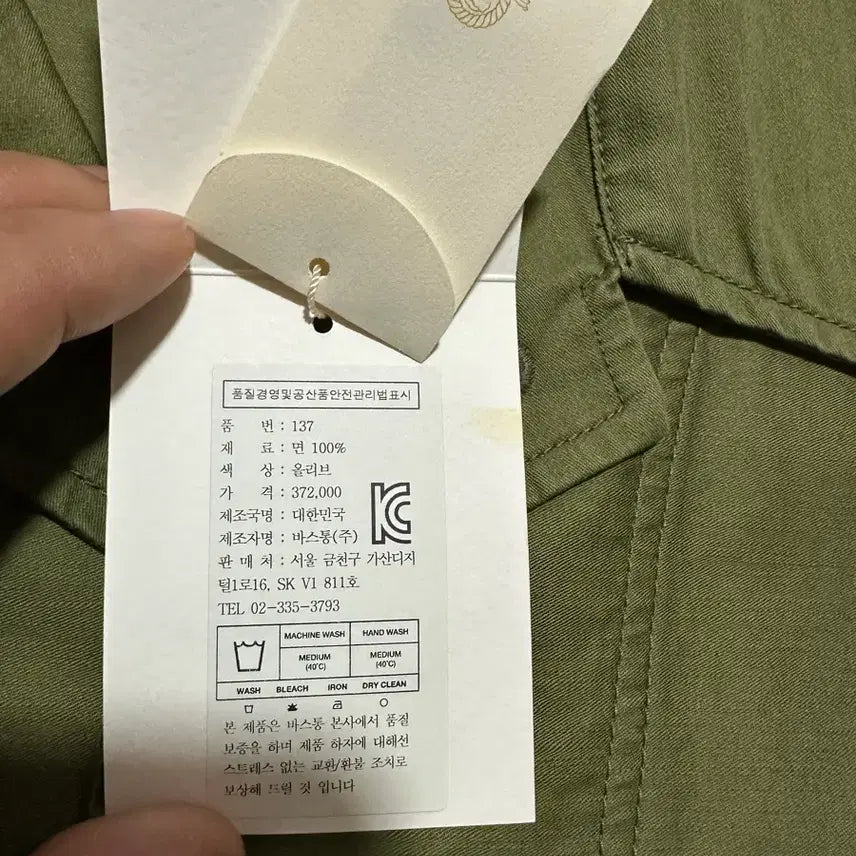 [BUNJANG] Bastong 137 Olive Jacket / 바스통 137 올리브