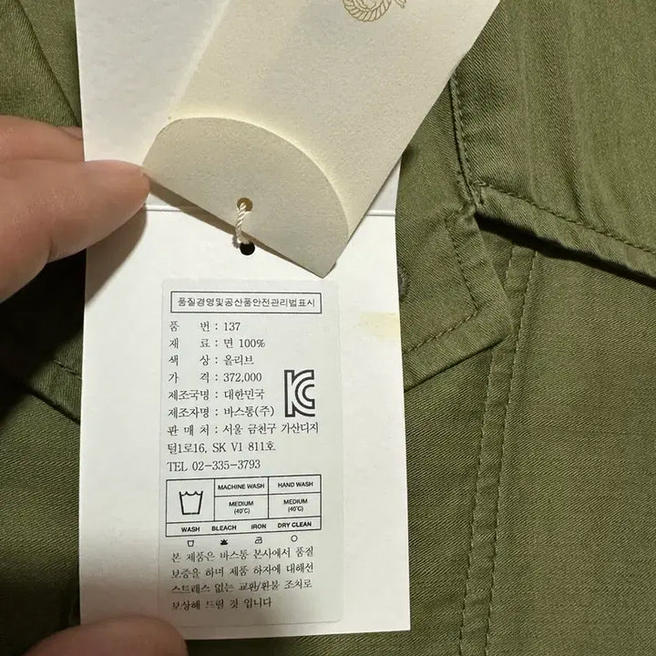 [BUNJANG] Bastong 137 Olive Jacket / 바스통 137 올리브