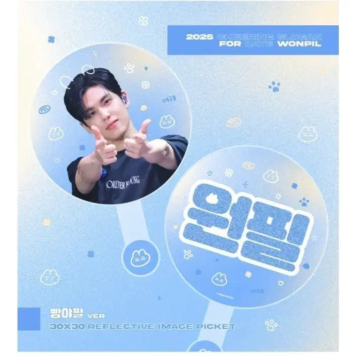 [SOLD OUT] (단순개봉 미사용) 필연님 원필 우치와