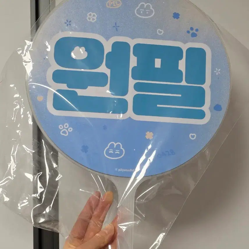 [SOLD OUT] (단순개봉 미사용) 필연님 원필 우치와