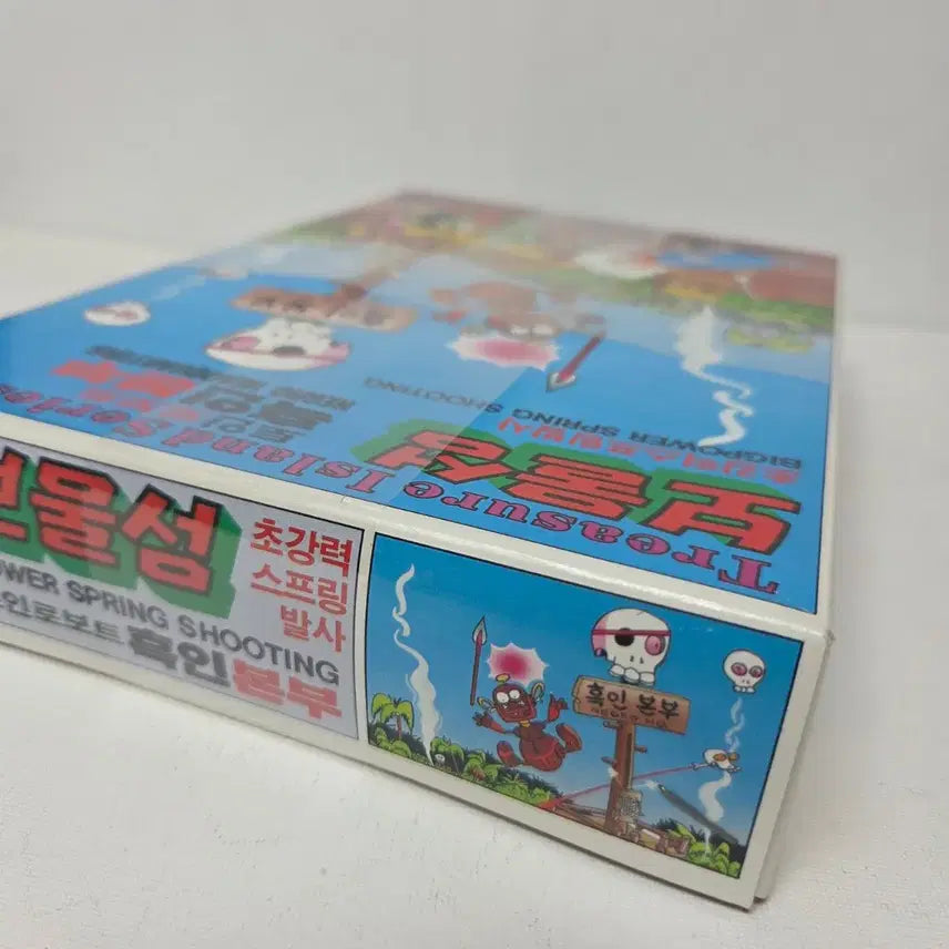 [BUNJANG] Treasure Island Black Headquarters Plastic Model Kit / 보물섬 프라모델 새제품 A급