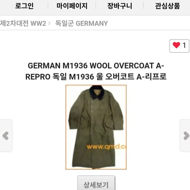 [BUNJANG] German M1936 Wool Overcoat / 나치 독일군 M1936 울 오버코트 (송료포함)