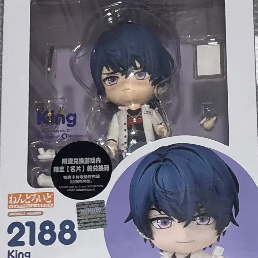 [BUNJANG] Unsolved Case File Yusinwoo Nendoroid Figure / 미해결사건부 미사부 유신우 넨도 넨도로이드 굿즈 피규어 공굿