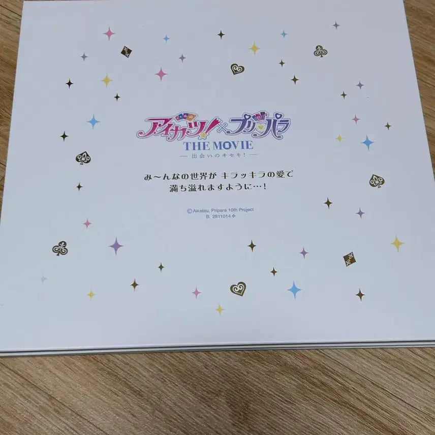 [BUNJANG] Star Para Booklet / 스타파라 북렛 판만 판매