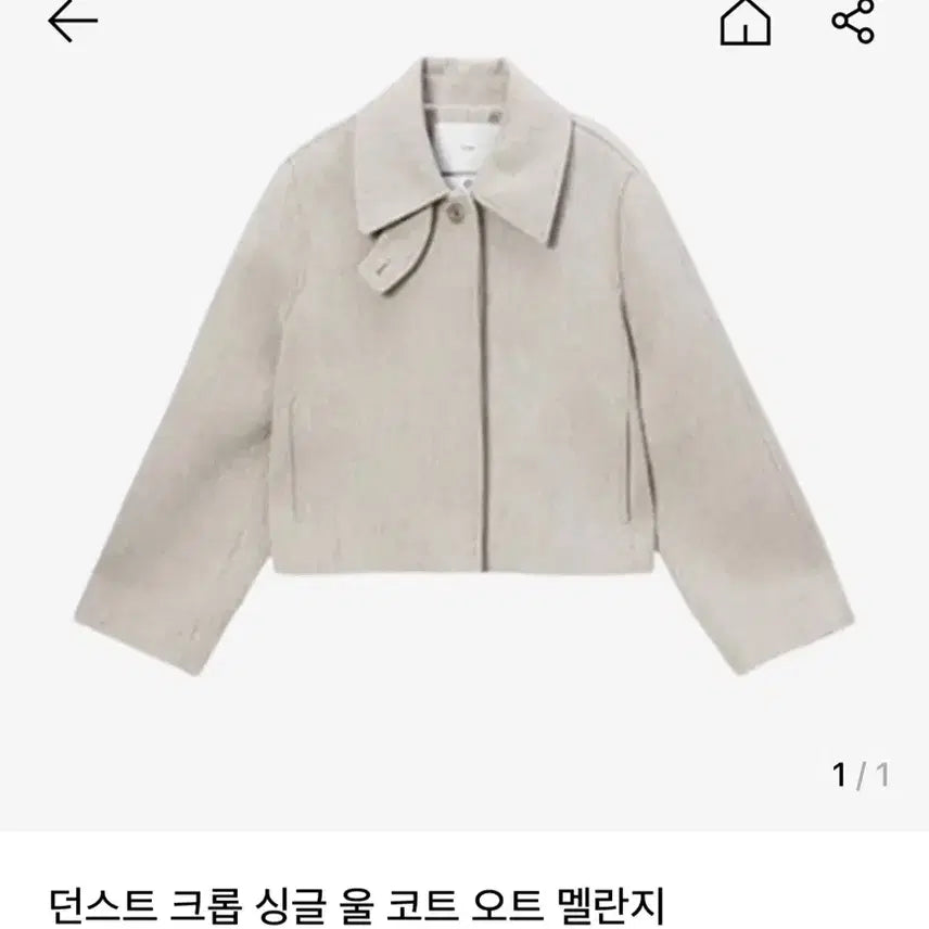 [SOLD OUT] 던스트 싱글 울 코트 오트 멜란지