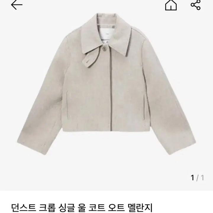 [SOLD OUT] 던스트 싱글 울 코트 오트 멜란지