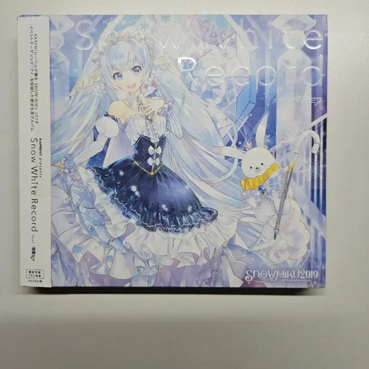 [BUNJANG] Yukimiku 10th Anniversary Limited Edition Album / 유키미쿠 앨범 10주년한정판