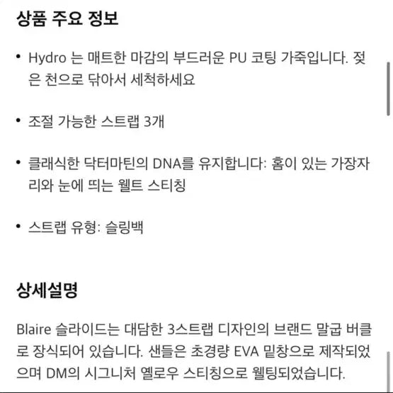 [BUNJANG] Dr. Martens Blair Slide Sandals / 닥터마틴 블레어 슬라이드 240