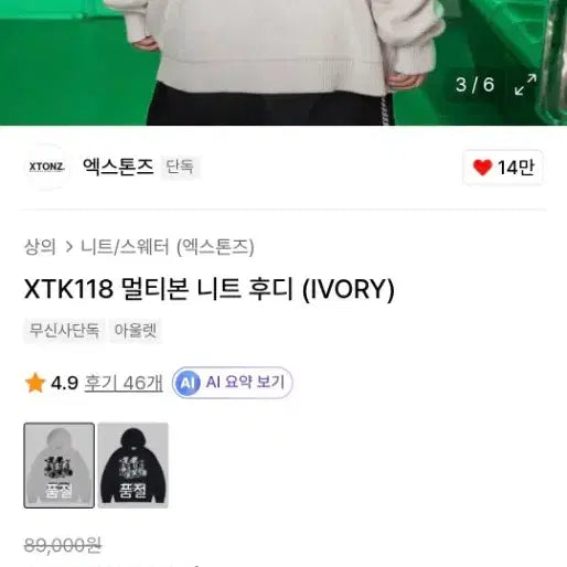 [BUNJANG] XTONZ Skull Print Hooded Knit M / 무신사 엑스톤즈 후트 니트 M