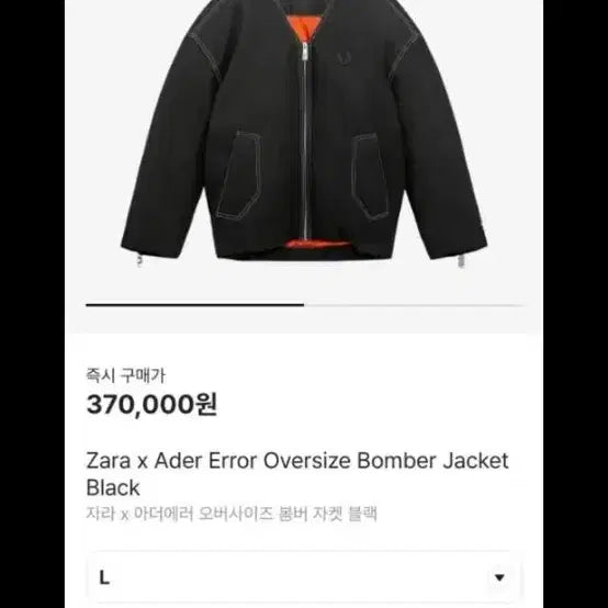 [BUNJANG] Ader Error Oversized Bomber Jacket M / 팜) 아더에러 오버사이즈 봄버 M