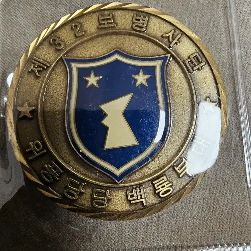 [BUNJANG] 32nd Infantry Division Unit Coin / 제32보병사단 부대코인