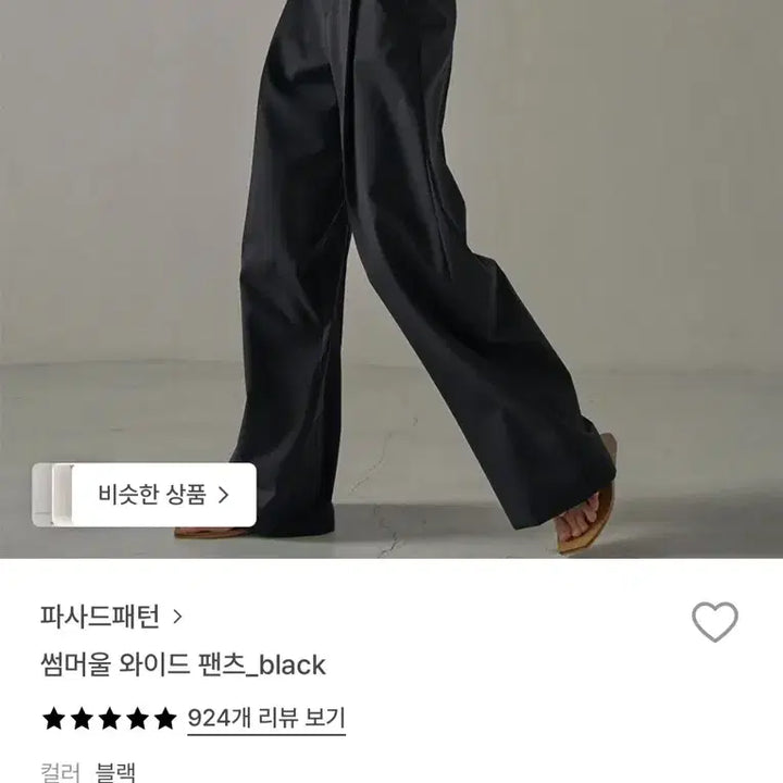 [BUNJANG] Facade Pattern Summer Wool Wide Pants / 파사드패턴 썸머울 와이드 팬츠