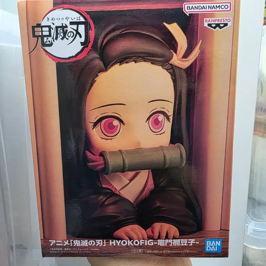 [SOLD OUT] 반프레스토 귀멸의칼날 네즈코 효코피그 피규어(미개봉)