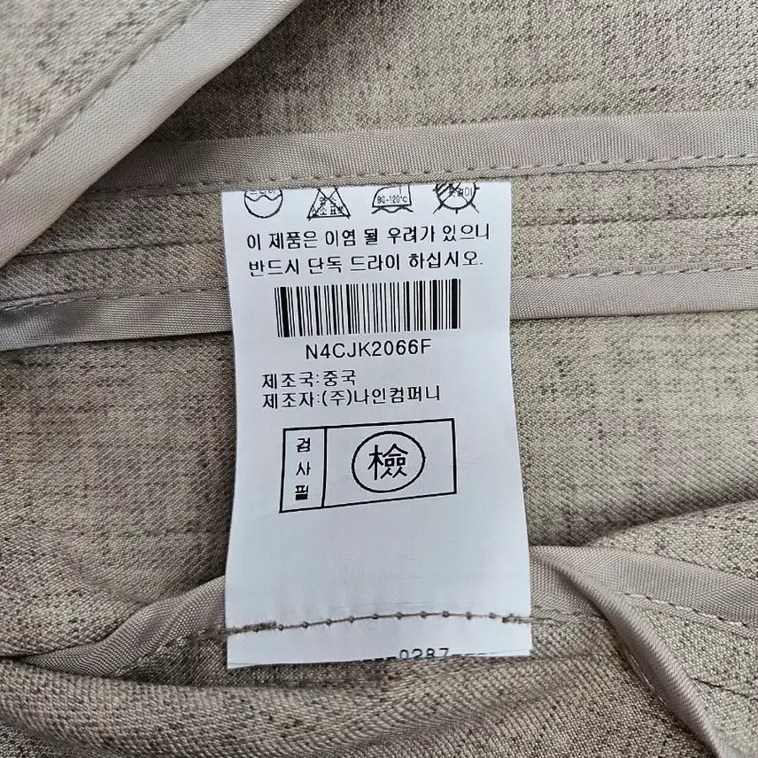 [SOLD OUT] 나인콥 여성  반팔 자켓 베이지