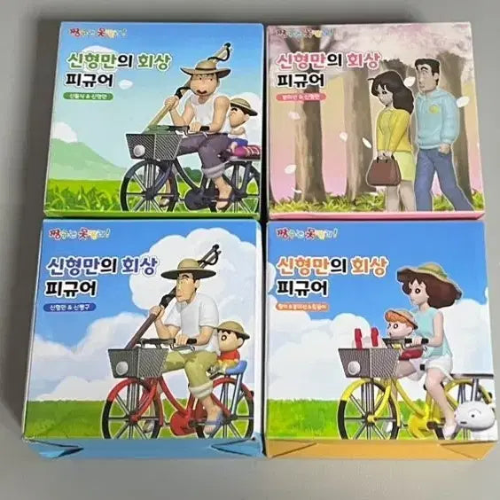 [SOLD OUT] 신형만의 회상 피규어 4종 세트 짱구 cgv 디오라마