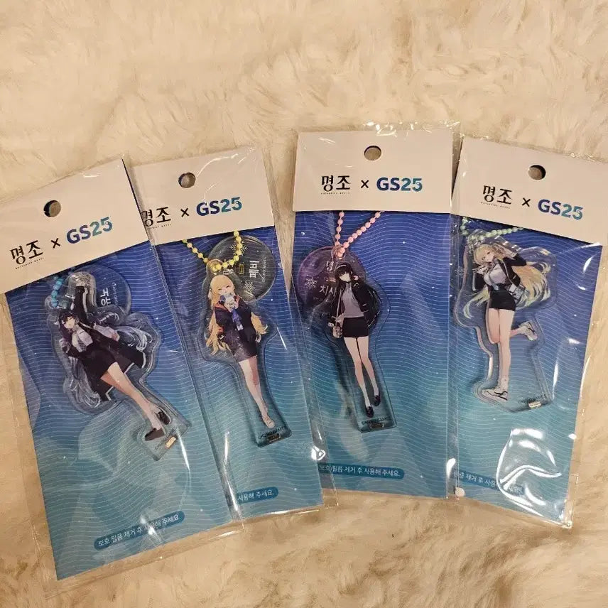 [SOLD OUT] 명조 GS25 아크릴 키링 4종 일괄