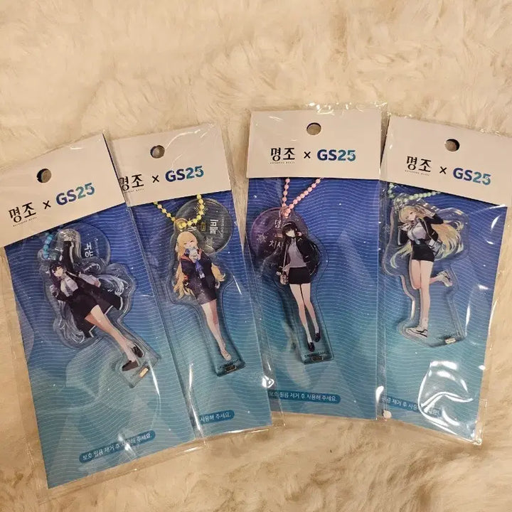[SOLD OUT] 명조 GS25 아크릴 키링 4종 일괄