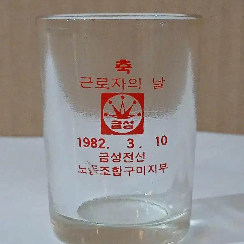 [BUNJANG] 1982 Goldstar Workers&