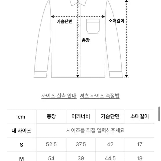 [BUNJANG] Kim Jisoo Puff Button-Up Shirt / 킴지수 퍼프 버튼업 셔츠