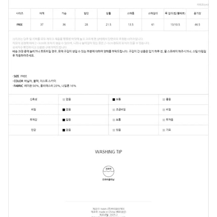 [BUNJANG] Atelier Nine Bolero Knit / 아뜰리에나인 볼레로 니트