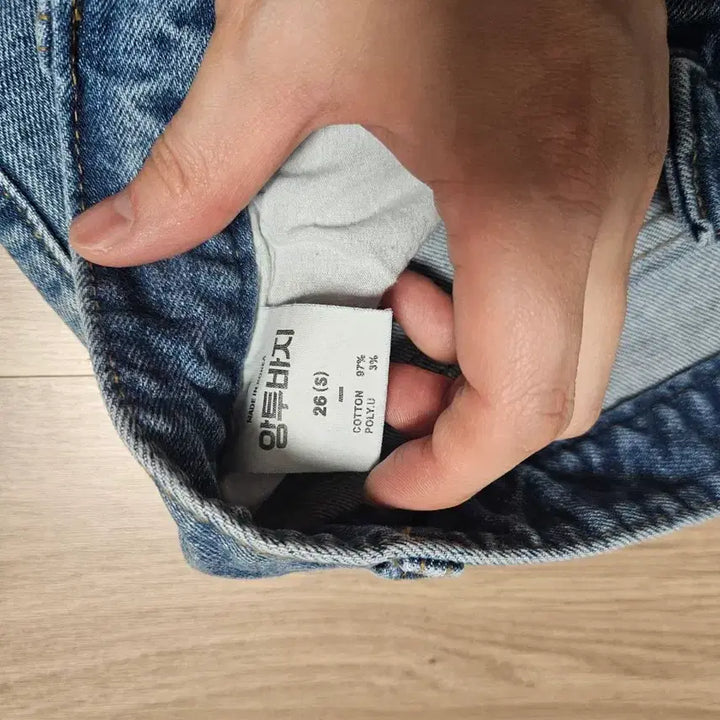 [BUNJANG] Antoinette Bootcut Jeans 26W / [상태좋음] 옷장정리 여성 앙투바지 부츠컷 청바지 26인치 4번