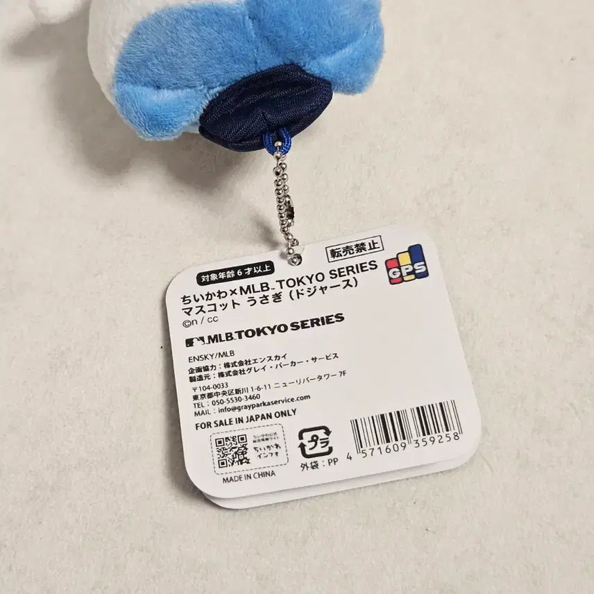 [BUNJANG] Chiikawa Hachiware Dodgers Plush Keychain / 치이카와 하치와레 다저스 인형 키링