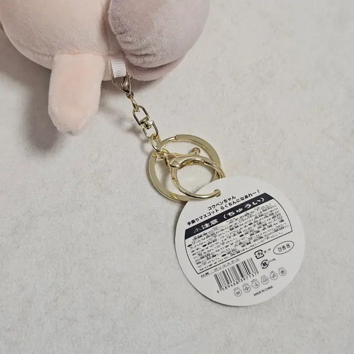 [BUNJANG] Chiikawa Usagi Bakery Plush Keychain / 치이카와 우사기 베이커리 인형 키링