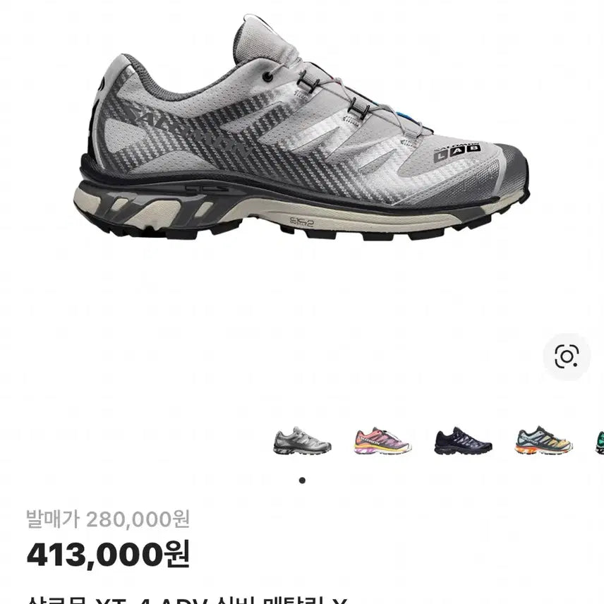 [BUNJANG] Salomon XT-4 Silver Metallic Sneakers / 살로몬 xt-4 실버 매탈릭 280