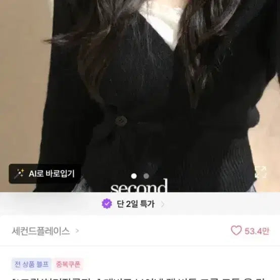 [BUNJANG] Ablly New Clothing / 에이블리 새상품 옷 판매,교신 합니다