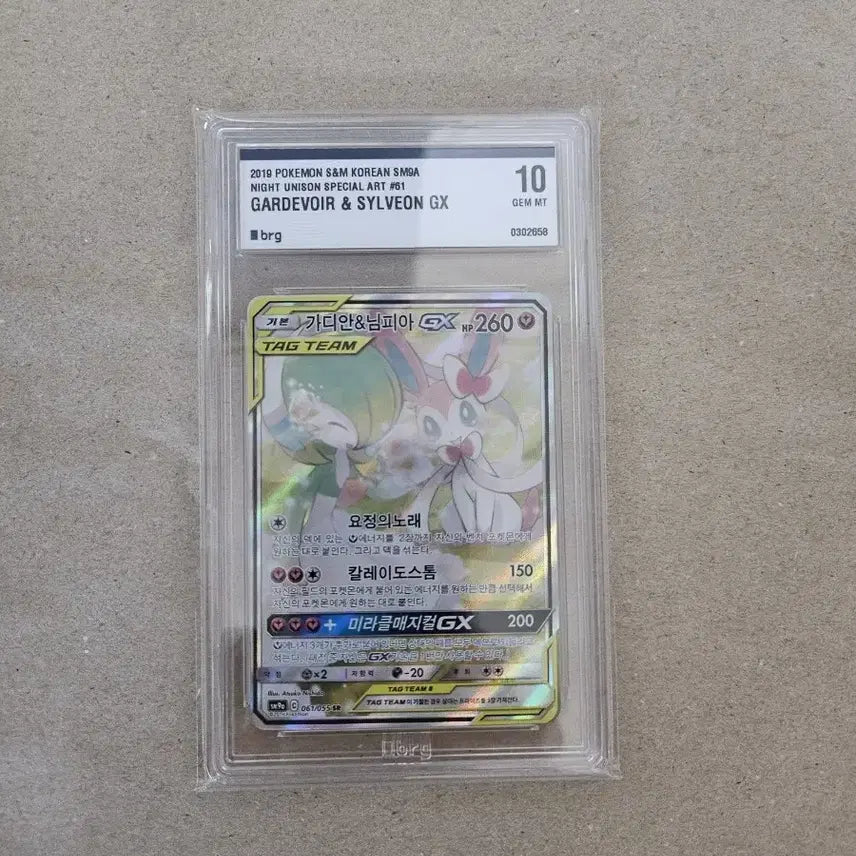 [BUNJANG] Pokemon BRG 10 Gardevoir &amp; Sylveon Special Art Card / 포켓몬 brg 10 가디안&amp;님피아 판매합니다