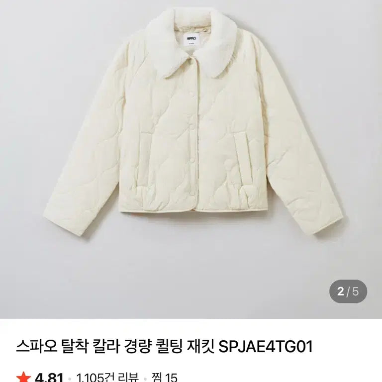 [BUNJANG] Spao Detachable Collar Quilted Jacket Ivory / 스파오 탈착 칼라 경량 퀄팅 자켓 아이보리