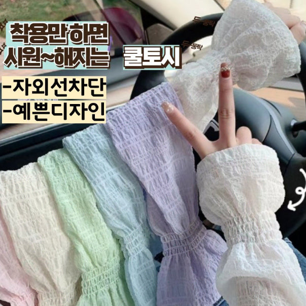 [BUNJANG] UV Protection Arm Sleeves for Summer Driving / 운전 쿨토시 여름 팔토시 UV차단 자외선 차단 토시