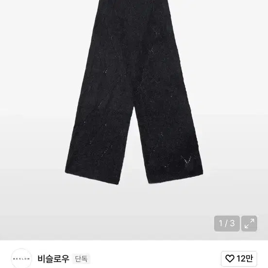 [BUNJANG] Hatching Room Scarf Bundle Set / 해칭룸 스카프