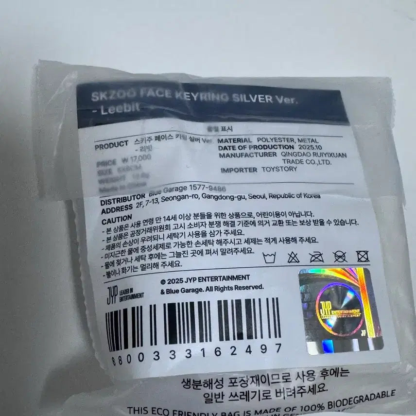 [SOLD OUT] 리빗 페이스키링 실버 스키주 SKZOO