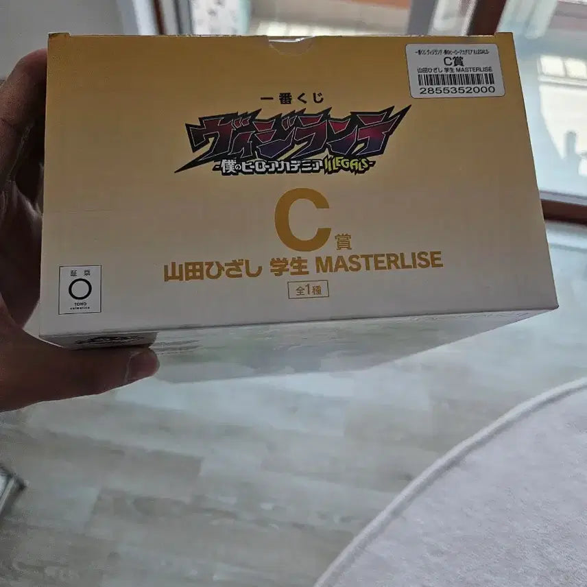 [BUNJANG] Vigilante C Prize Figure / 비질랜티 c상 제일복권(미개봉 새상품)
