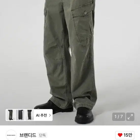 [BUNJANG] Branded Uniform Cargo Pants Khaki 28 / 브랜디드 카고 바지 유니폼 팬츠 카키 28