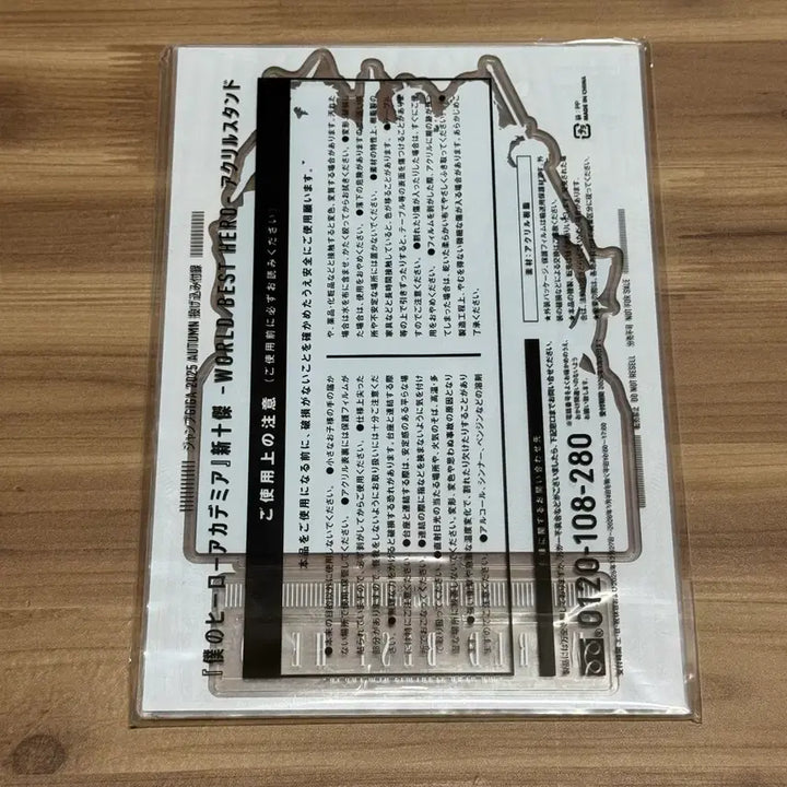 [SOLD OUT] 히어로아카데미아 히로아카 기가점프 아크릴