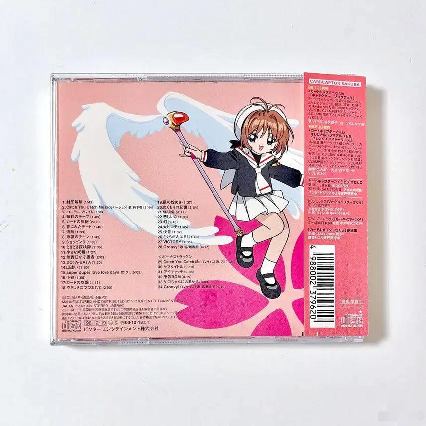 [BUNJANG] Cardcaptor Sakura OST Vol. 2 CD / 카드캡터 사쿠라 OST2 CD