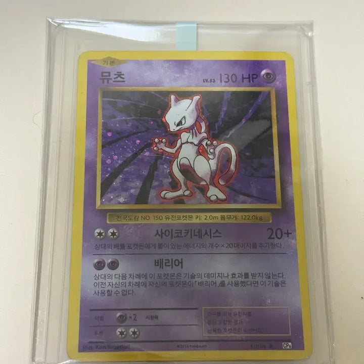 [BUNJANG] Pokemon 20th Anniversary (CP6) Set - 33 Cards Bundle / 포켓몬카드 20주년(CP6) 뮤츠,파이리 포함 32장 일괄 판매합니다
