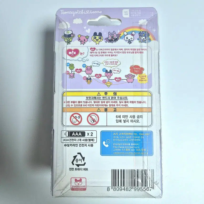 [BUNJANG] Tamagotchi Some Meruhen Purple Korean Version Digital Pet / [S급]  다마고치 썸 메르헨 퍼플 정품 한글.ver (+ 작가 케이스)