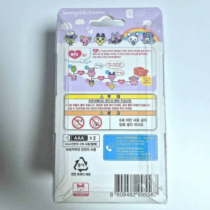 [BUNJANG] Tamagotchi Some Meruhen Purple Korean Version Digital Pet / [S급]  다마고치 썸 메르헨 퍼플 정품 한글.ver (+ 작가 케이스)