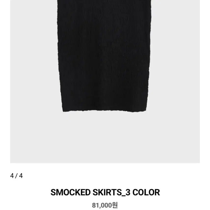 [BUNJANG] GTFR Smoke Pleated Maxi Skirt / 새상품) 길트프리 gtfr 스모크 스커트 링클주름플리츠밴딩롱치마쭈글이블랙
