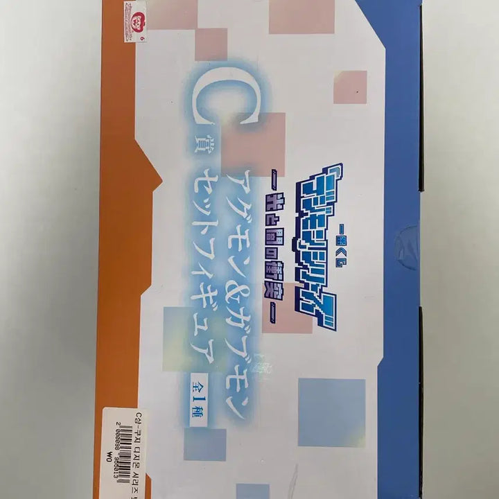 [SOLD OUT] 디지몬 C상 미개봉 판매합니다.