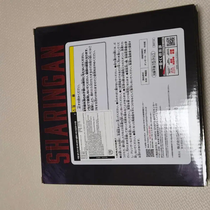 [BUNJANG] Naruto Sharingan Plate / 나루토 마음을 비추는 붉은 눈동자 e상 사륜안접시