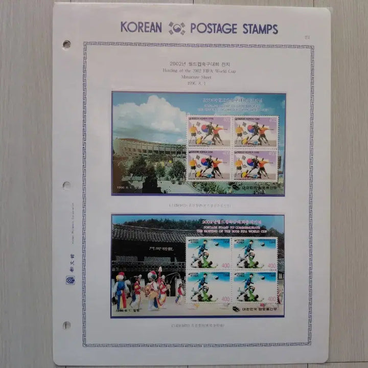 [BUNJANG] Korean Stamp Collection (10 Pages) Bundle Set / 한국 우표 컬렉션 (10 페이지) (일괄)