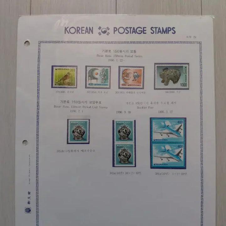 [BUNJANG] Korean Stamp Collection (10 Pages) Bundle Set / 한국 우표 컬렉션 (10 페이지) (일괄)