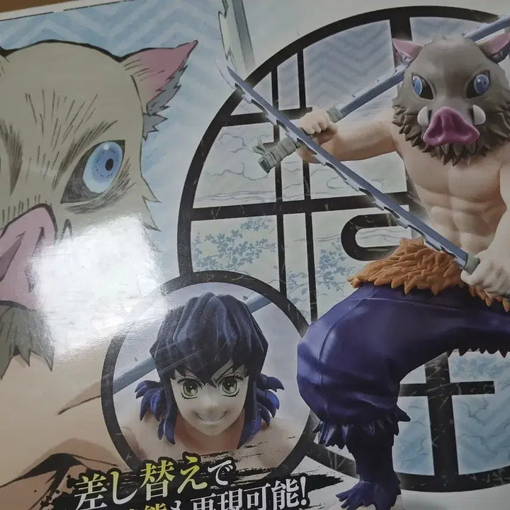 [BUNJANG] Demon Slayer Hashibira Inosuke Model Kit Plastic Model / 귀멸의 칼날 하시비라 이노스케 모델키트 프라모델