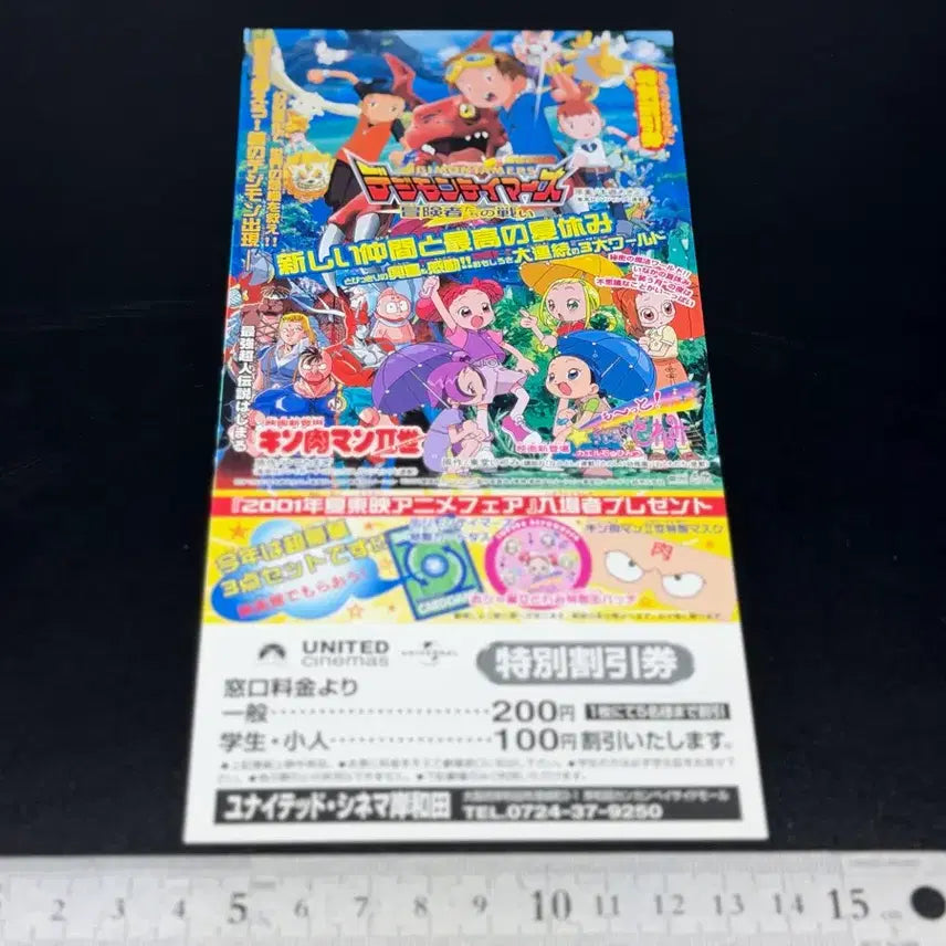 [SOLD OUT] [디지몬][ 9장 일괄 ]일본 당시 극장개봉 할인쿠폰 고전 소장용 일괄