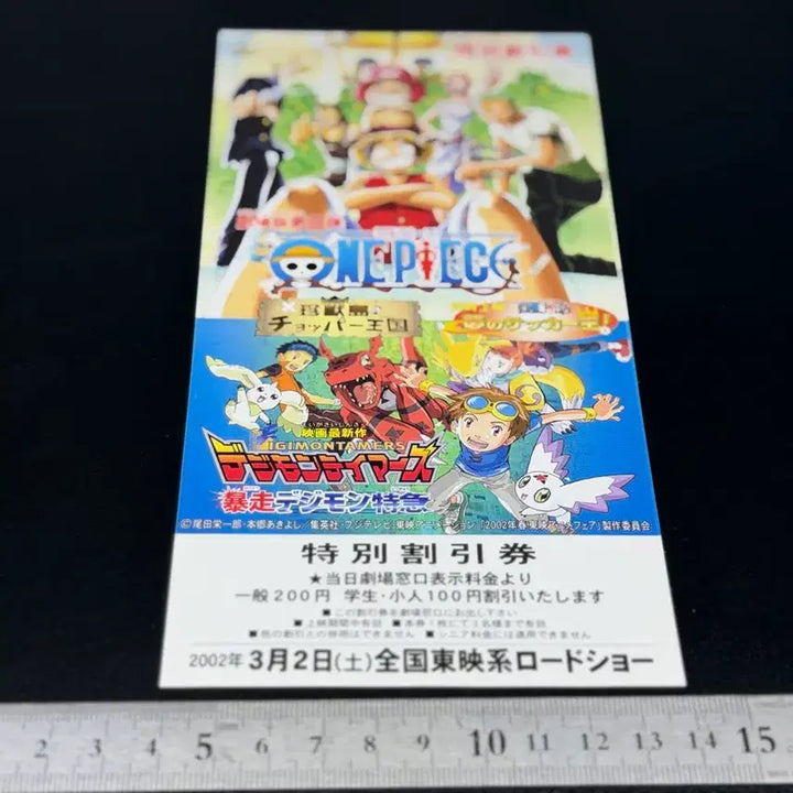 [SOLD OUT] [디지몬][ 9장 일괄 ]일본 당시 극장개봉 할인쿠폰 고전 소장용 일괄